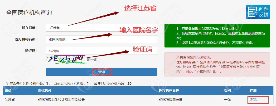 张家港整形医院排名上