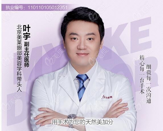 北京双眼皮修复厉害的医生名单来了