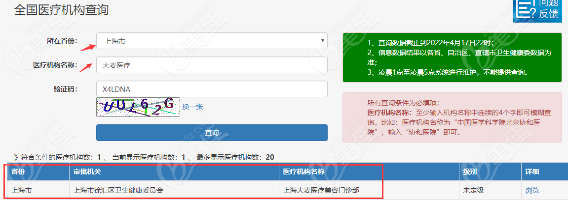 上海植发排名前十/前七的正规医院名单来了