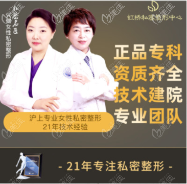 上海虹桥医院私密整形中心是不是私立医院能用医保卡吗