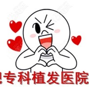 合肥種頭發(fā)比較好的?？浦舶l(fā)醫(yī)院排名來(lái)了