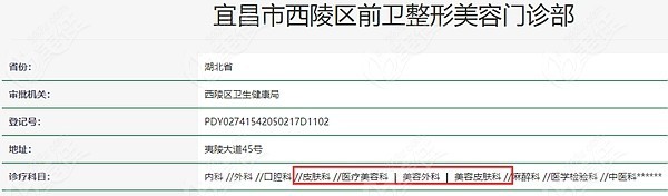 正規(guī)的宜昌前衛(wèi)整形口碑好