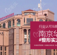 上新的南京華美吸脂價(jià)格表中有華美醫(yī)院做大腿抽脂多少錢