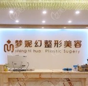 海南曙光夢妮幻做雙眼皮修復(fù)怎么樣
