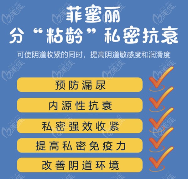 上海阴道紧缩私密修复手术费用比较便宜的医院有虹桥、名媛和美联臣等