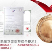 重慶潘寶華醫(yī)生做下頜角手術挺厲害的