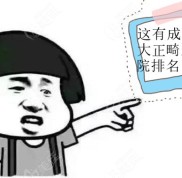 成都十大正畸醫(yī)院及醫(yī)生排名