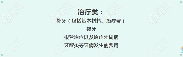 深圳格伦菲尔口腔哪些门店可以用医保