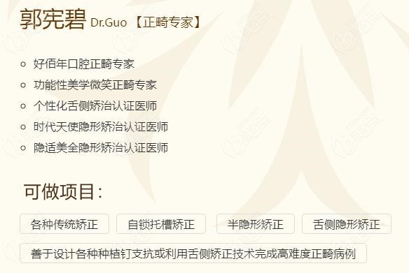 东莞哪里可以做舌侧隐形矫正