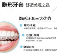 溫州隱形牙齒矯正一般多少錢