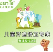 深圳寶安區(qū)兒童看牙不要錯(cuò)過(guò)這波福利