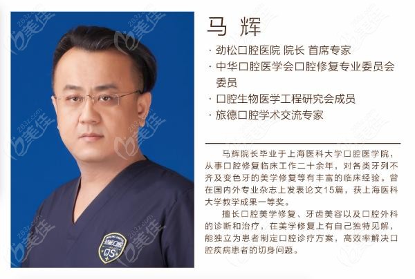 北京劲松口腔医院做全瓷贴面好吗