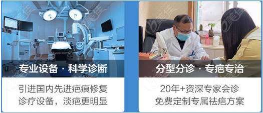 上海祛疤痕医院排行榜这两家医院