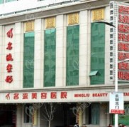 在沈陽(yáng)做全切雙眼皮選沈陽(yáng)名流和元辰哪個(gè)好呢