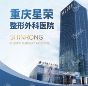 這是重慶星榮醫(yī)院磨骨價(jià)格表