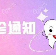 哈爾濱美中口腔門診部于5月6日開診啦