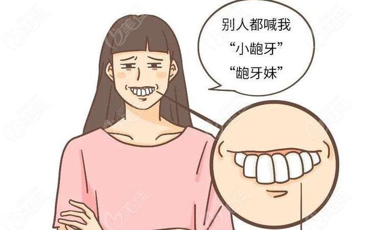 成人牙齿矫正价目表大曝光