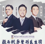 南京做下頜角比較好的醫(yī)生推薦
