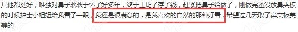 用蘭州時(shí)光賈治蘭醫(yī)生做鼻綜合的實(shí)例來求證他做隆鼻怎么樣