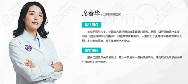 自贡华医口腔医院种牙/矫牙收费标准和正畸医生名单都为亲们安排上了