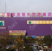 咨詢亳州整形醫(yī)院哪家比較好