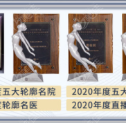 上海排名前十磨骨醫(yī)院這幾家是口碑之選