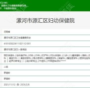 漯河整形美容醫(yī)院哪里比較好
