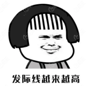 植發(fā)頭發(fā)能成活嗎