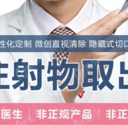 合肥奧美定取出醫(yī)院哪里好