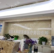 烏魯木齊植發(fā)醫(yī)院排名揭曉？烏魯木齊植發(fā)醫(yī)院哪家好？