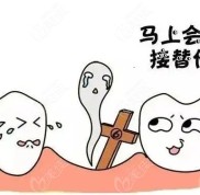 廈門登特口腔種植牙多少錢