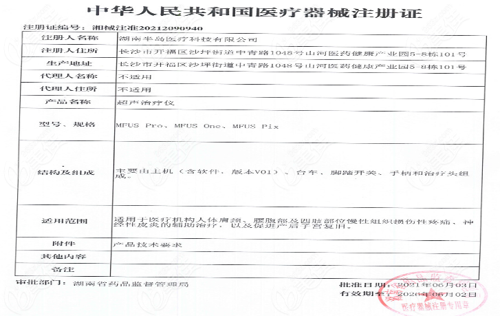 半島超聲泡/熱瑪吉/7d聚拉提哪個(gè)抗衰更好呢