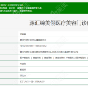 漯河整形美容醫(yī)院排名前十位名單