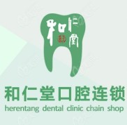 住在興慶區(qū)的牙友們想知道銀川和仁堂口腔的牙齒矯正多少錢嗎