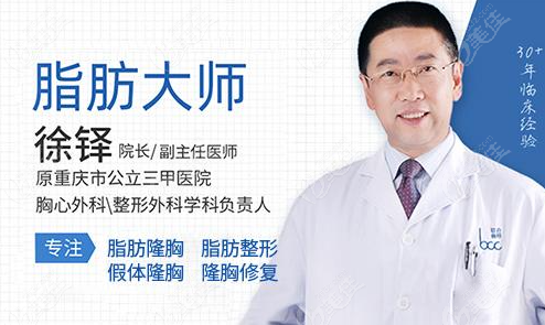 重庆自体脂肪填充医院排行榜前五