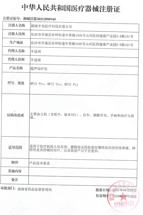 目前比較火的半島超聲泡靠譜嗎會(huì)不會(huì)有假