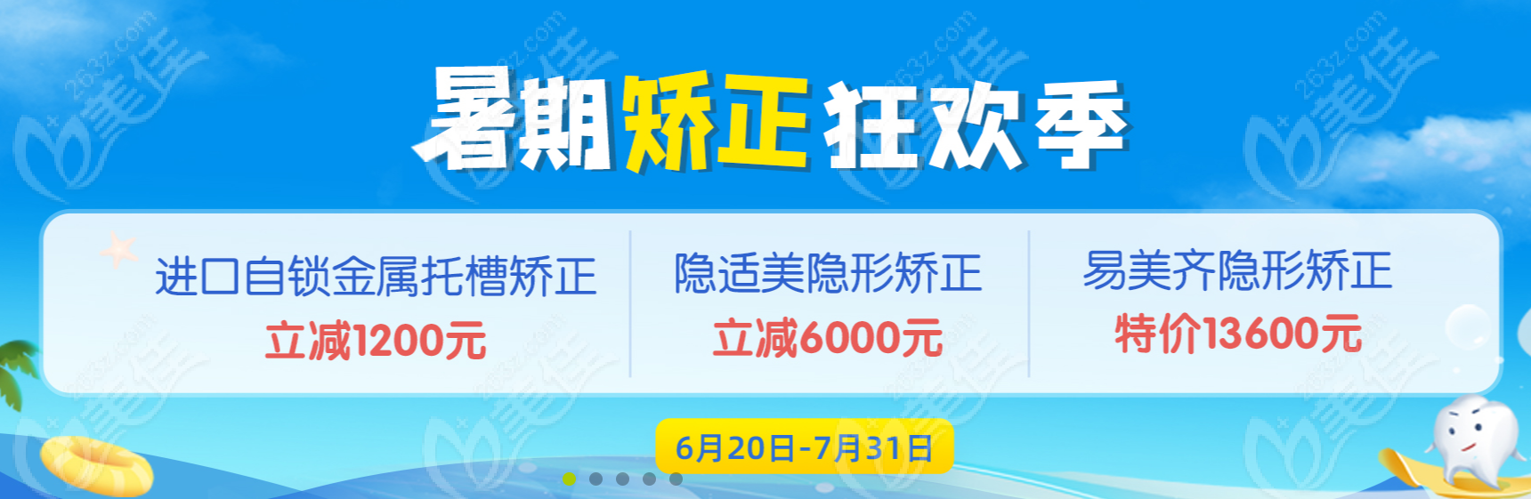 整理武汉靠谱的矫正牙齿医院排名已累趴