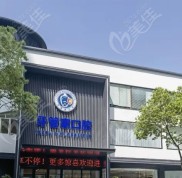 宜昌牙管家種植牙公開課來咯