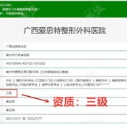 既然南寧可以做磨骨是真的