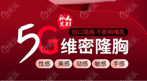 南昌佳美做5G维密隆胸好到人人都竖大拇指夸