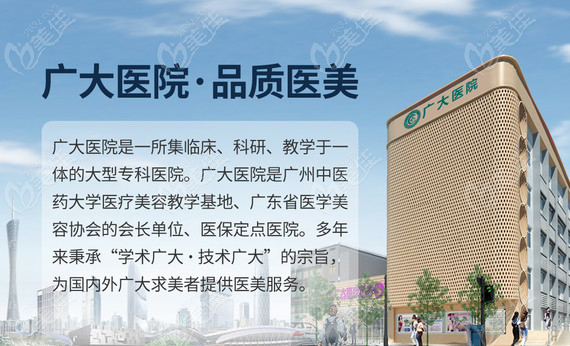 广州排名前三的整形医院汇总