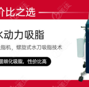 合肥華美哪個醫(yī)生吸脂比較好