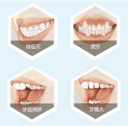 沈陽米蘭口腔牙齒矯正價(jià)格表公開了嗎