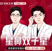 成都修復(fù)攣縮鼻好的醫(yī)生做鼻假體取出一般多少錢