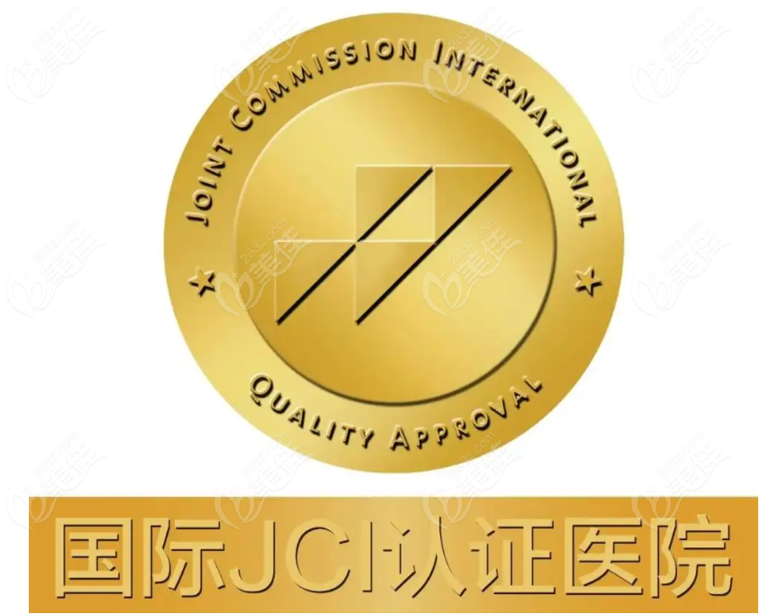 成都JCI国际认证医美医院名单公布