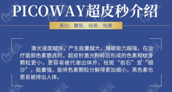 六盤水激光祛斑口碑比較好的醫(yī)院中這2家有皮秒洗紋身/洗眉