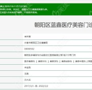 長(zhǎng)春整形醫(yī)院排名前三的有這些