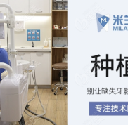沈陽(yáng)米蘭口腔種植牙價(jià)格表