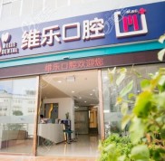 泉州牙科醫(yī)院排名分享