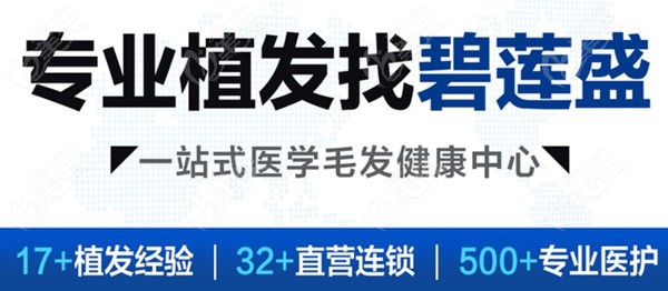 2022年植發(fā)估計(jì)多少錢一個(gè)單位可參考四大植發(fā)機(jī)構(gòu)價(jià)格表的收費(fèi)標(biāo)準(zhǔn)